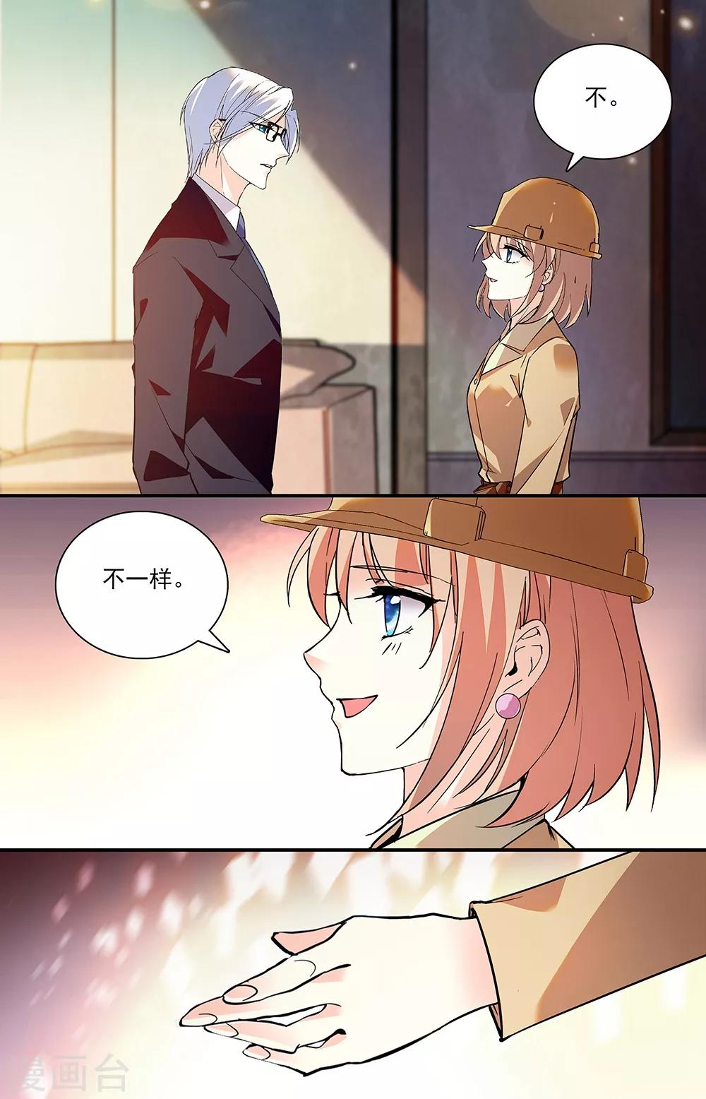 第285话 重新相识2