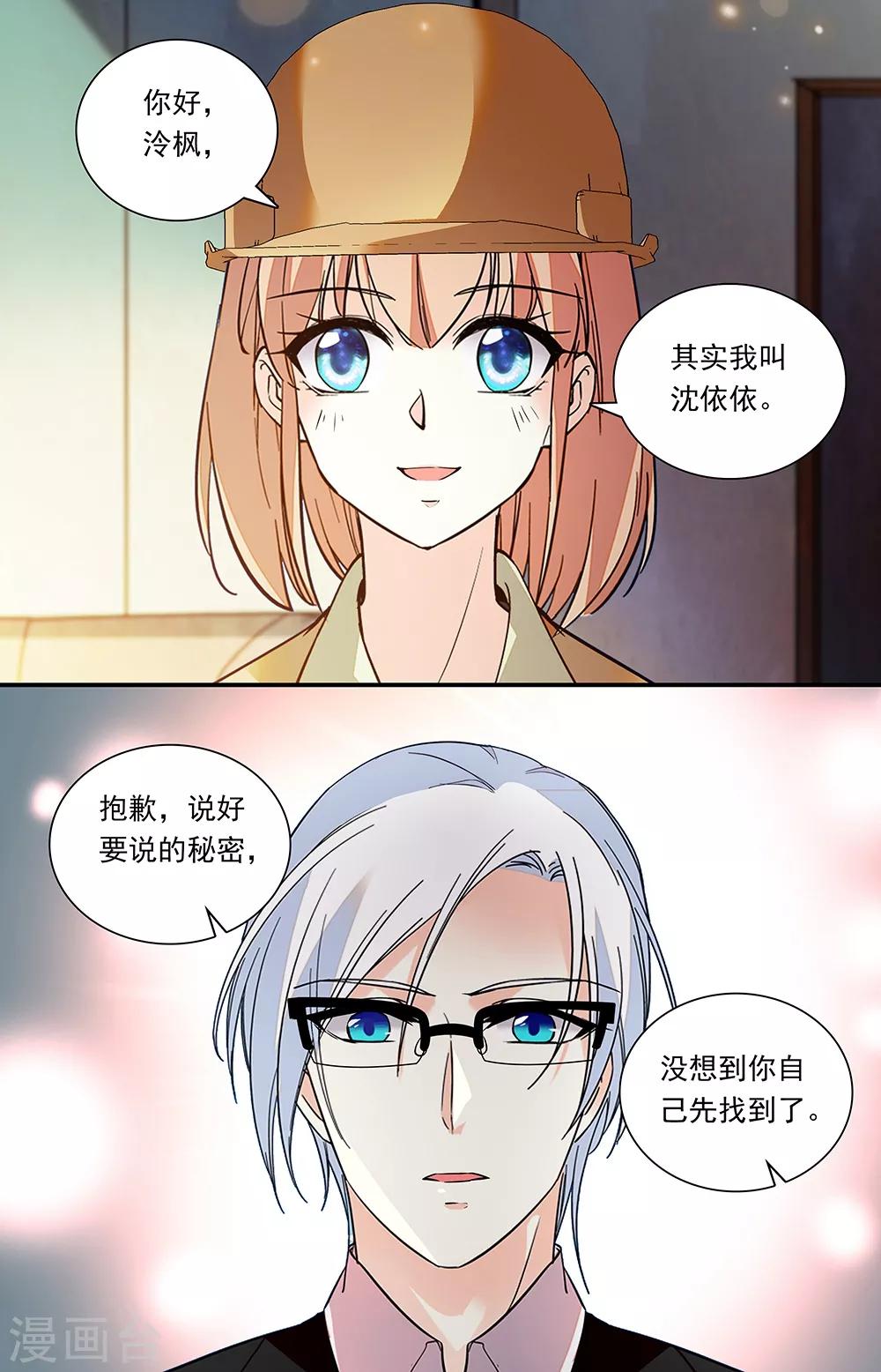 第285话 重新相识3