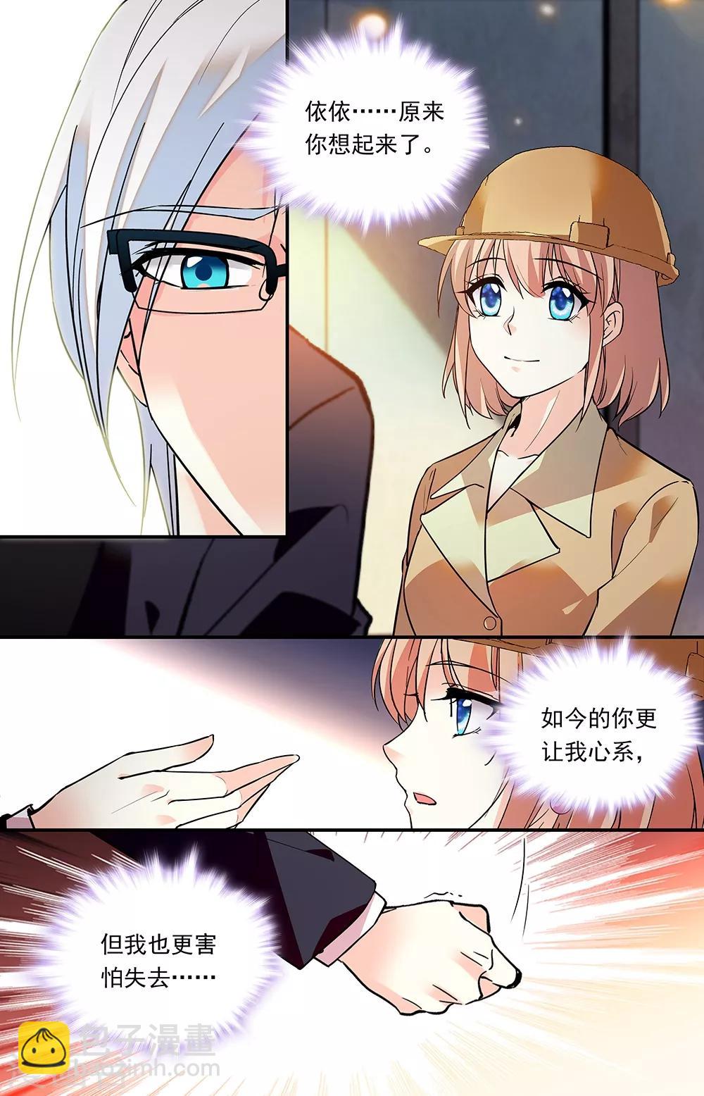 第285话 重新相识4