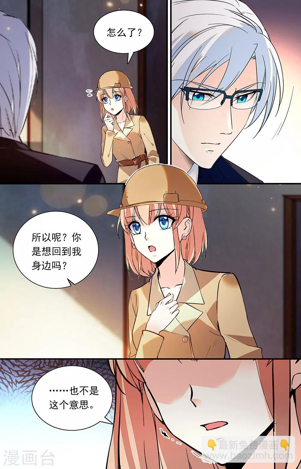 第285话 重新相识5