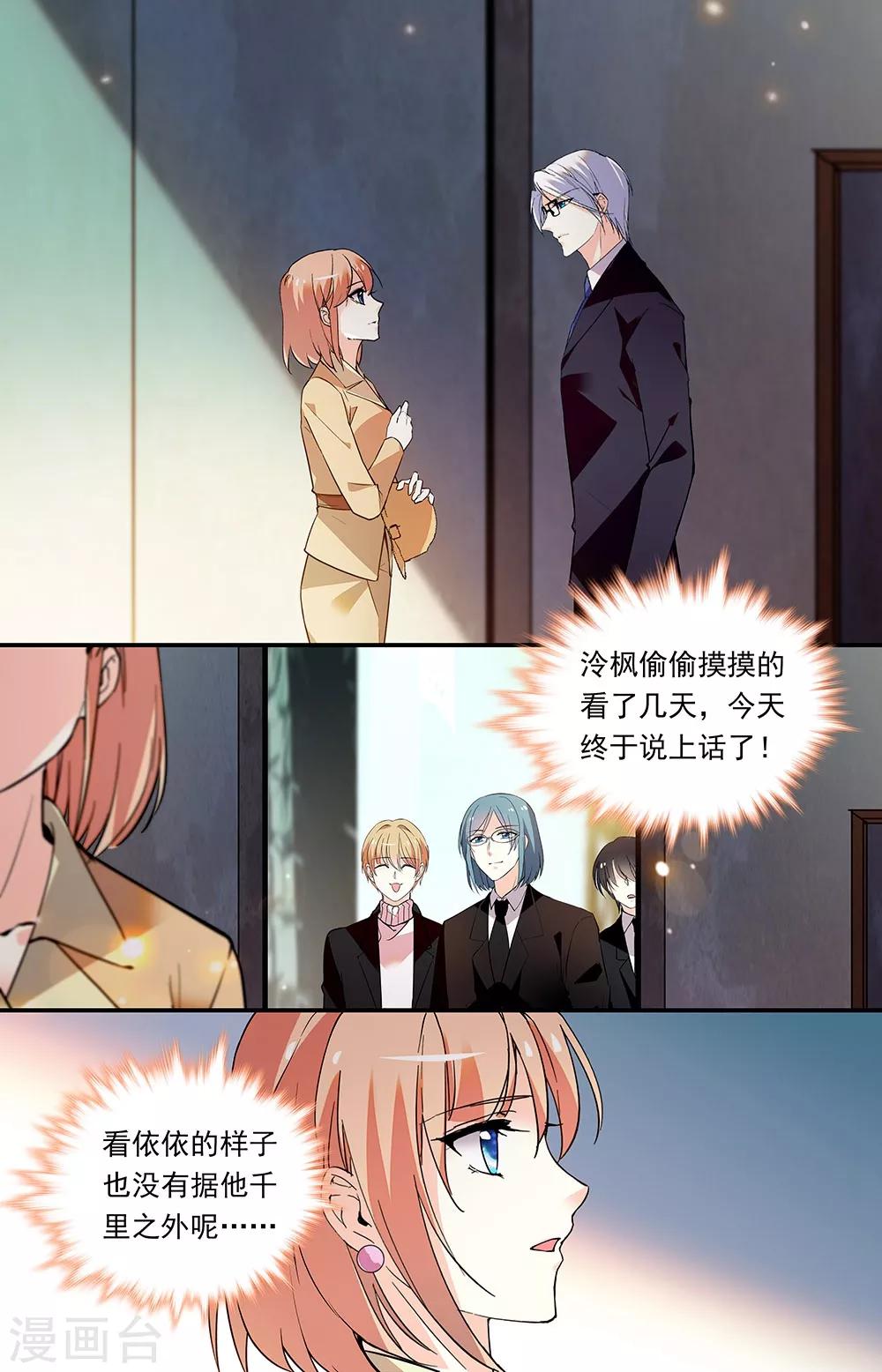 第286话 父辈的恩怨0