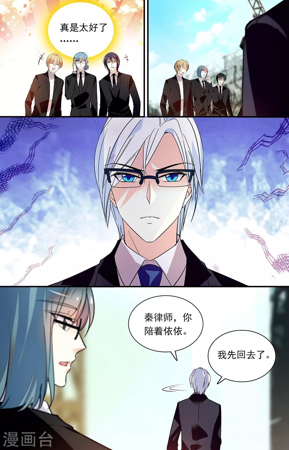 第286话 父辈的恩怨1