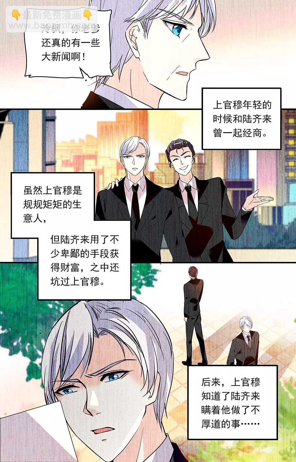 第286话 父辈的恩怨5