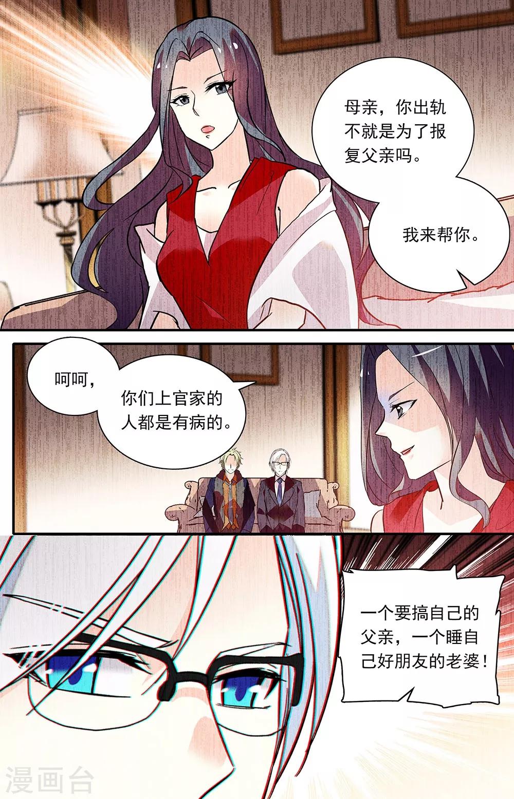 第287话 往事3