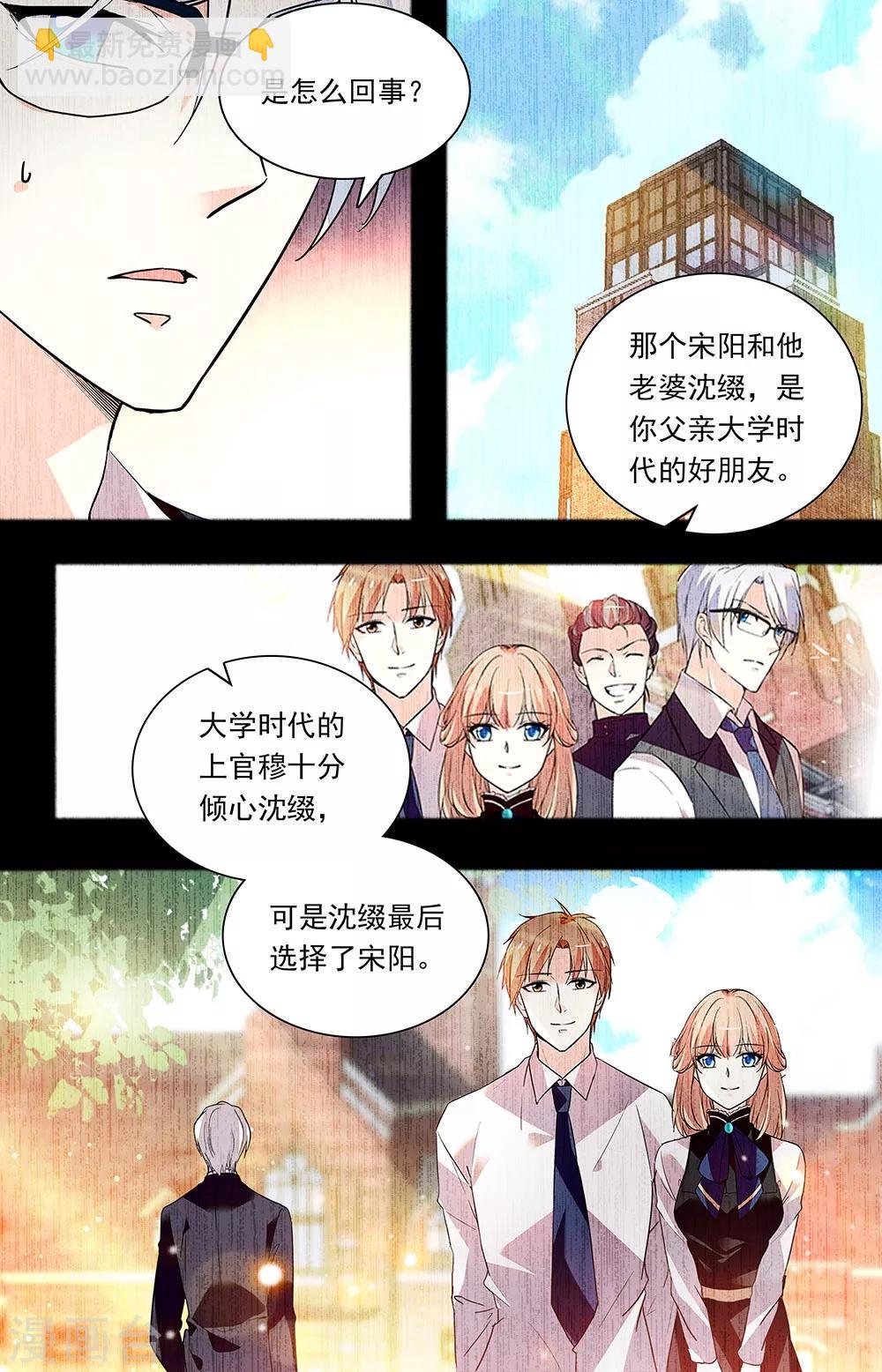 第287话 往事4