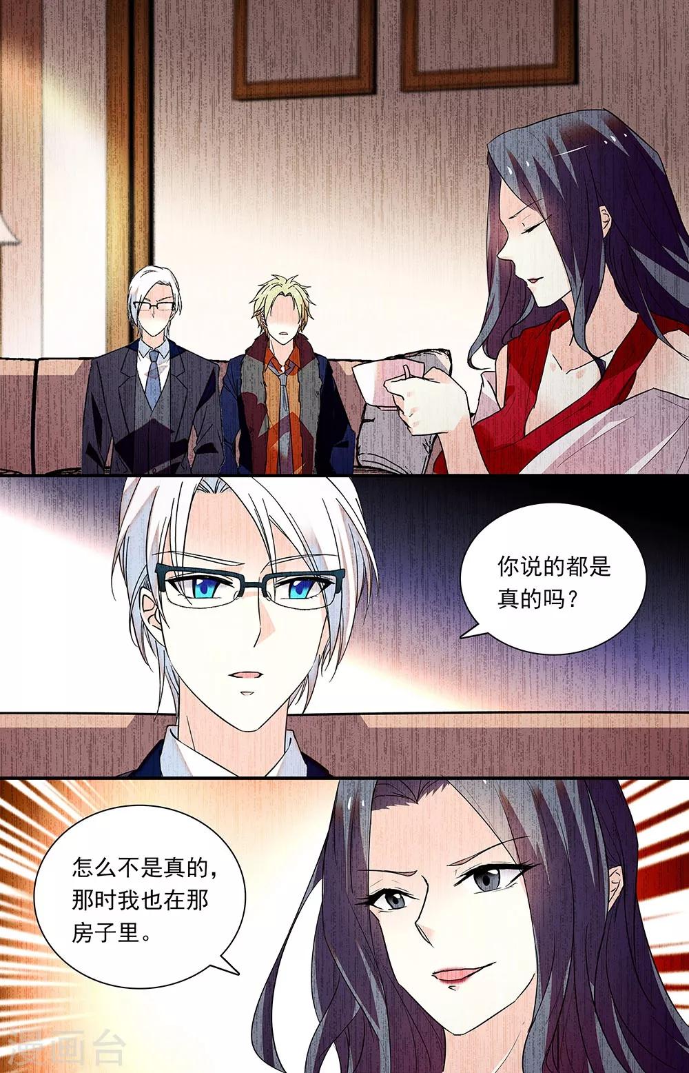 第288话 纠葛关系0