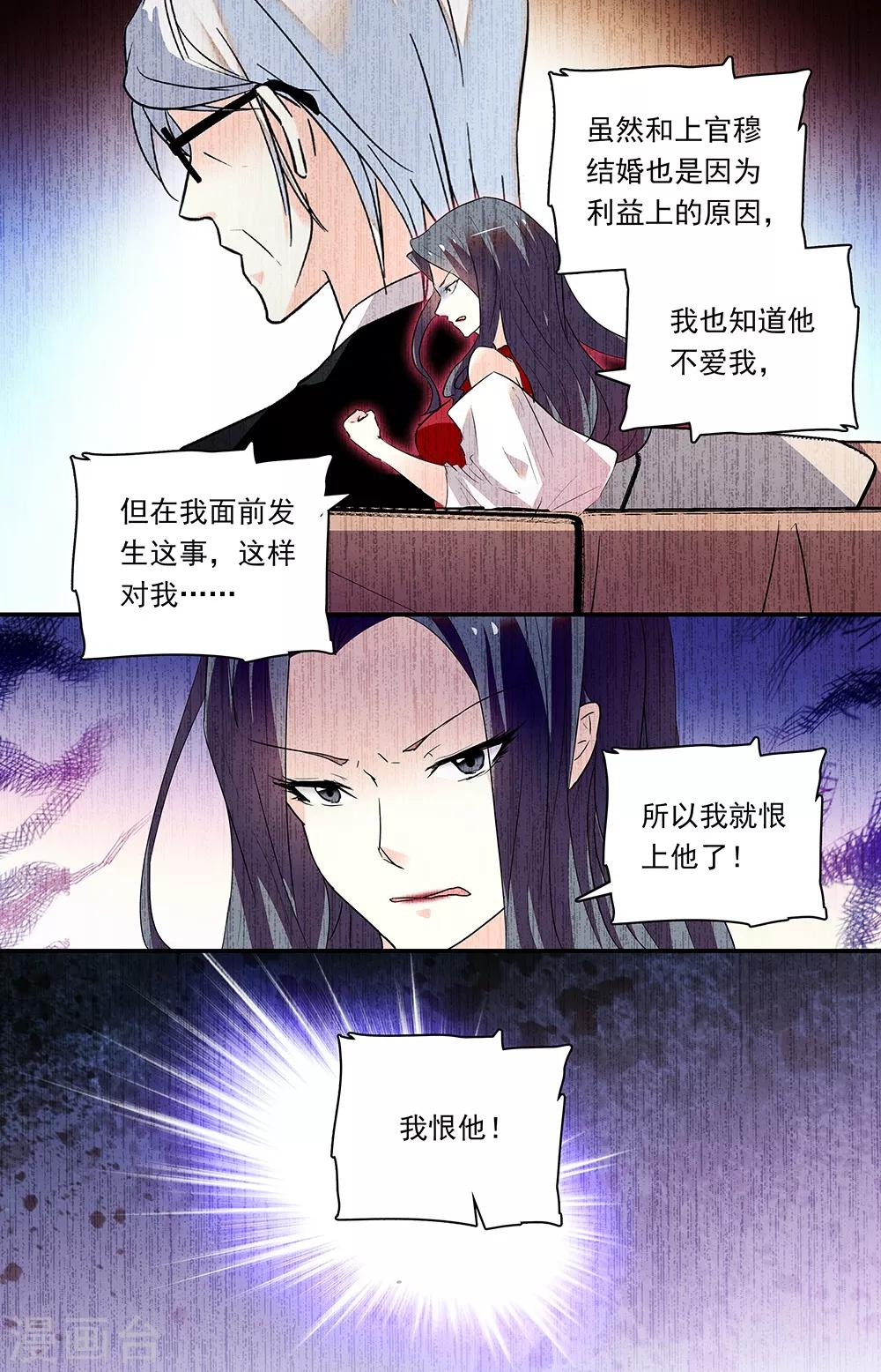 第288话 纠葛关系1
