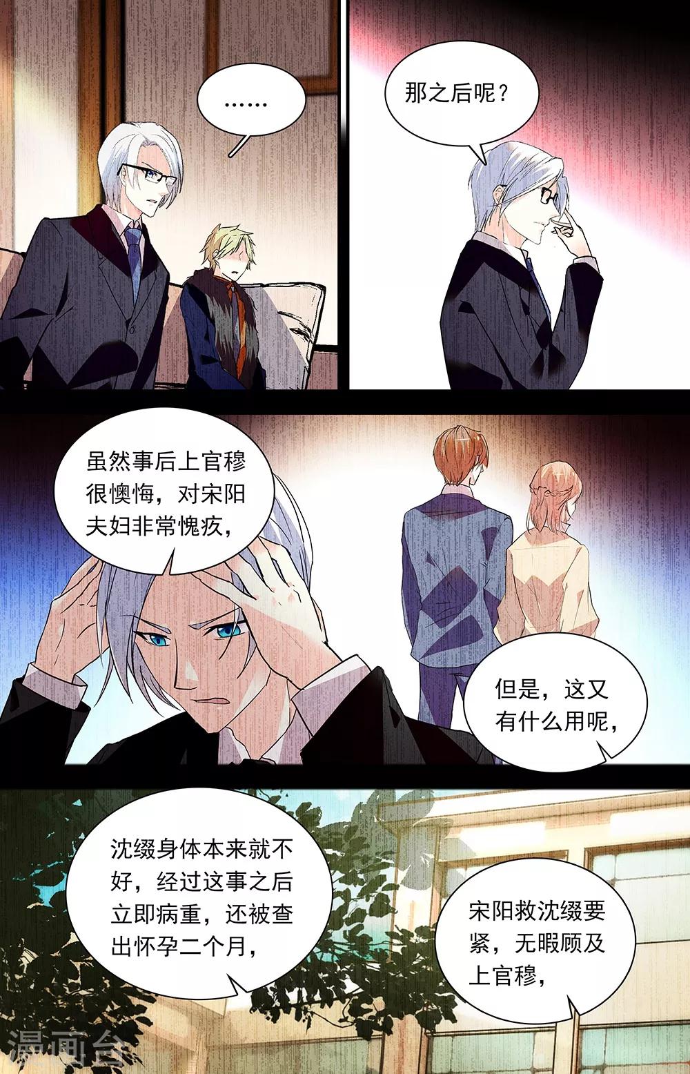 第288话 纠葛关系2