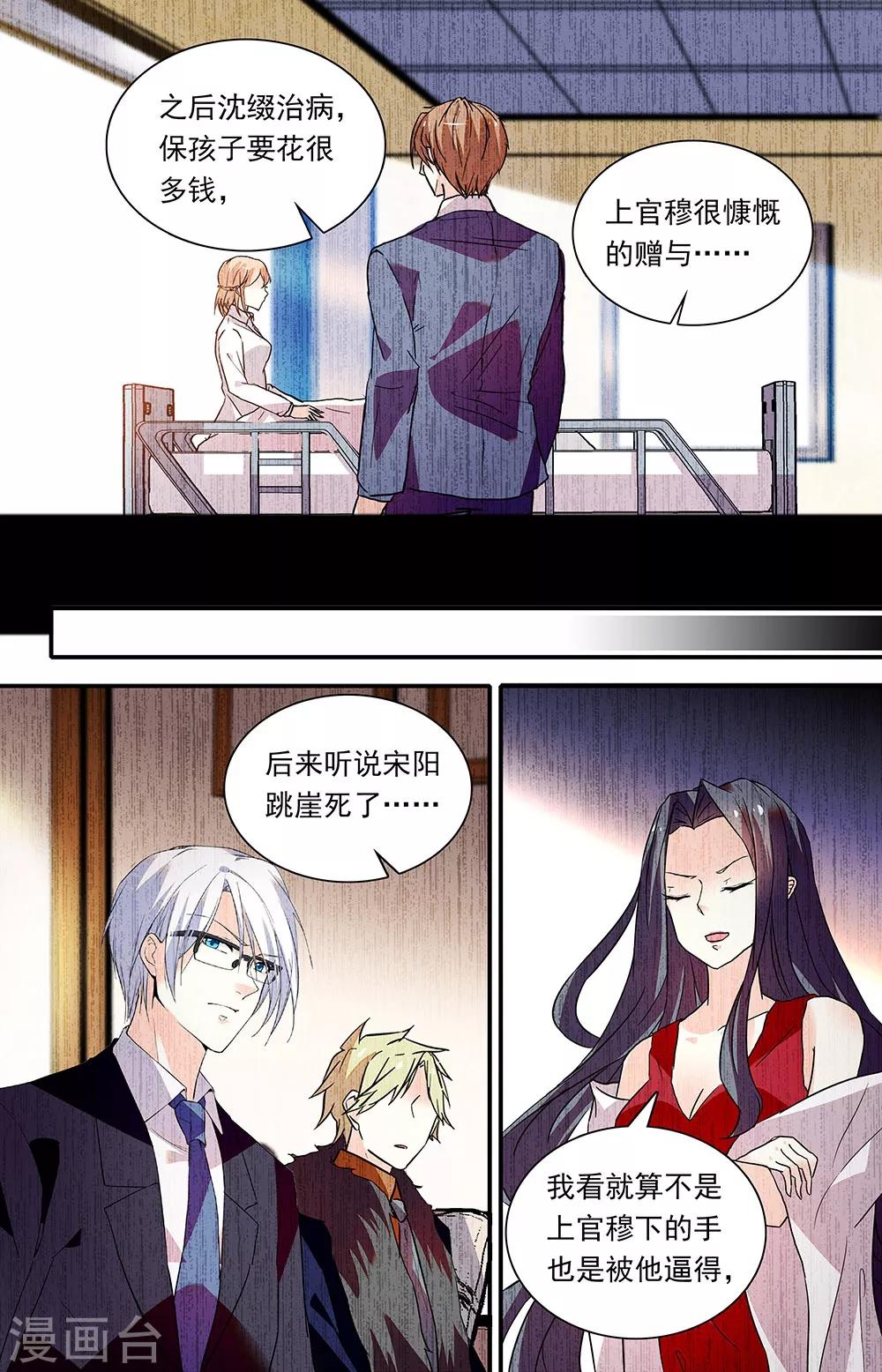 第288话 纠葛关系3