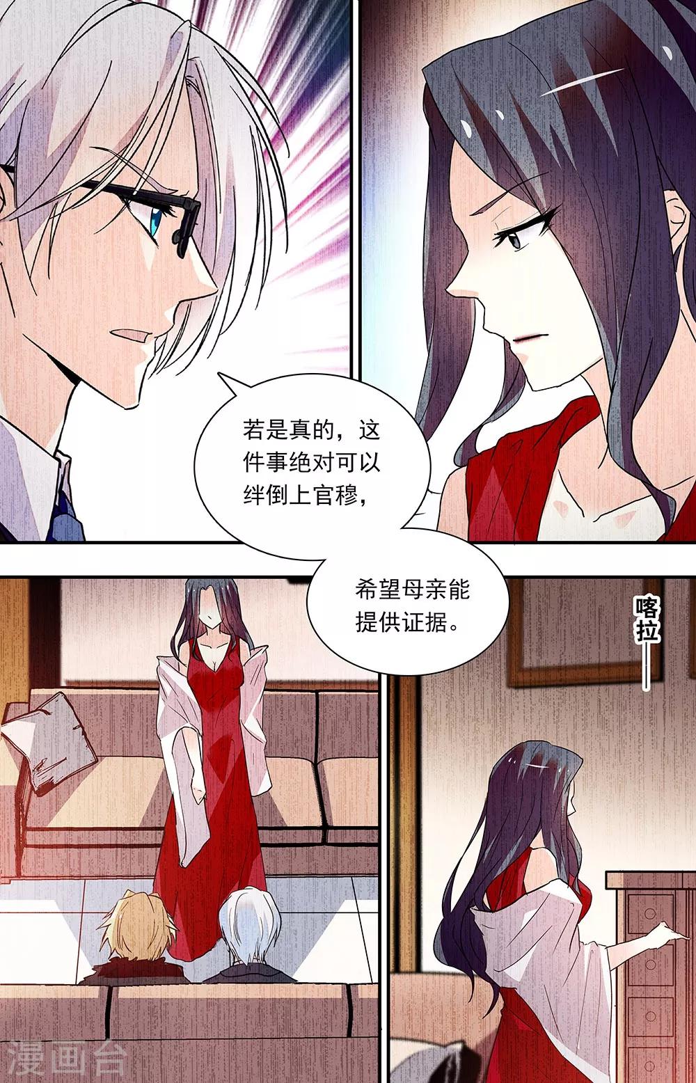 第288话 纠葛关系4