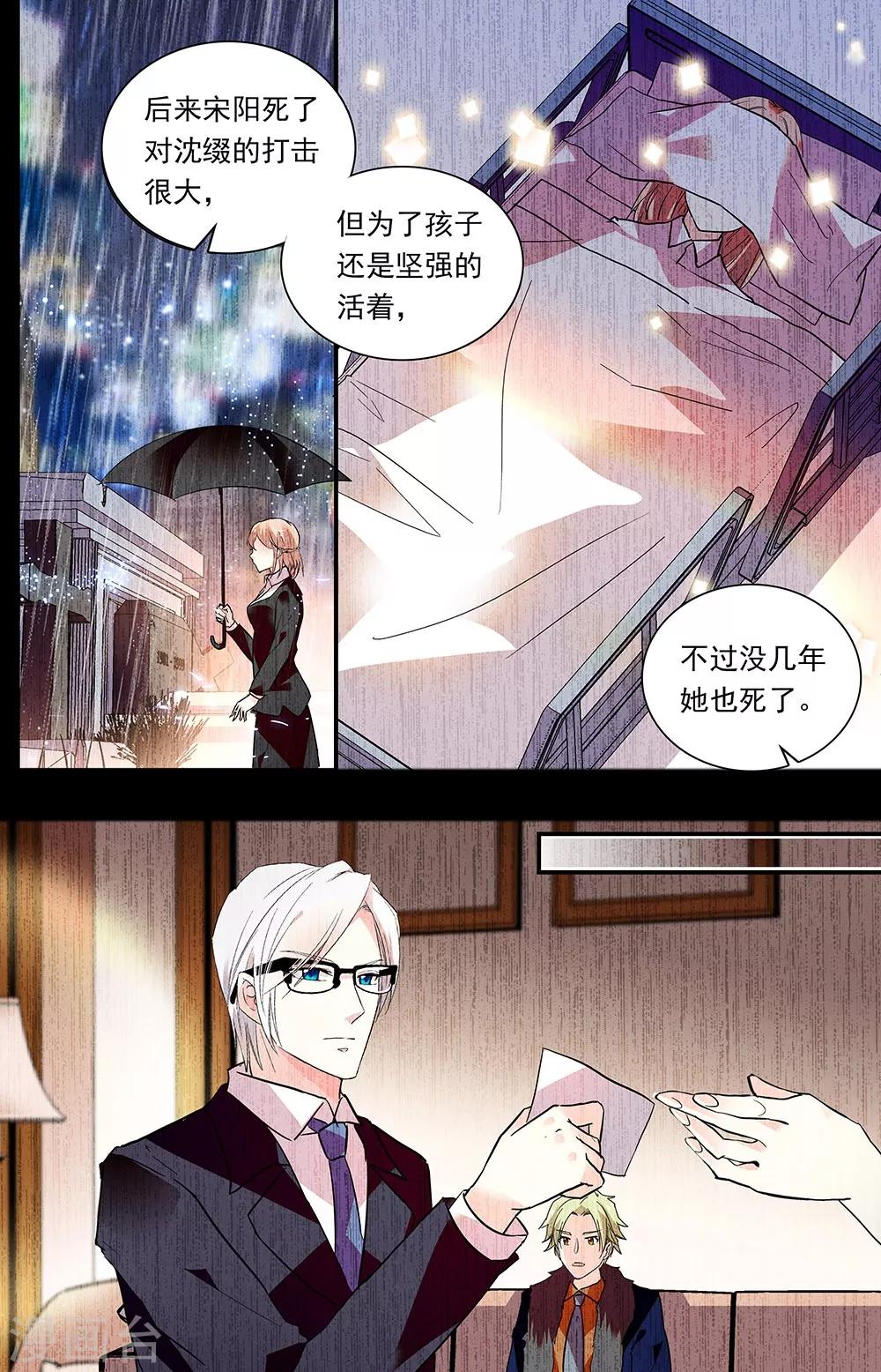 第288话 纠葛关系6