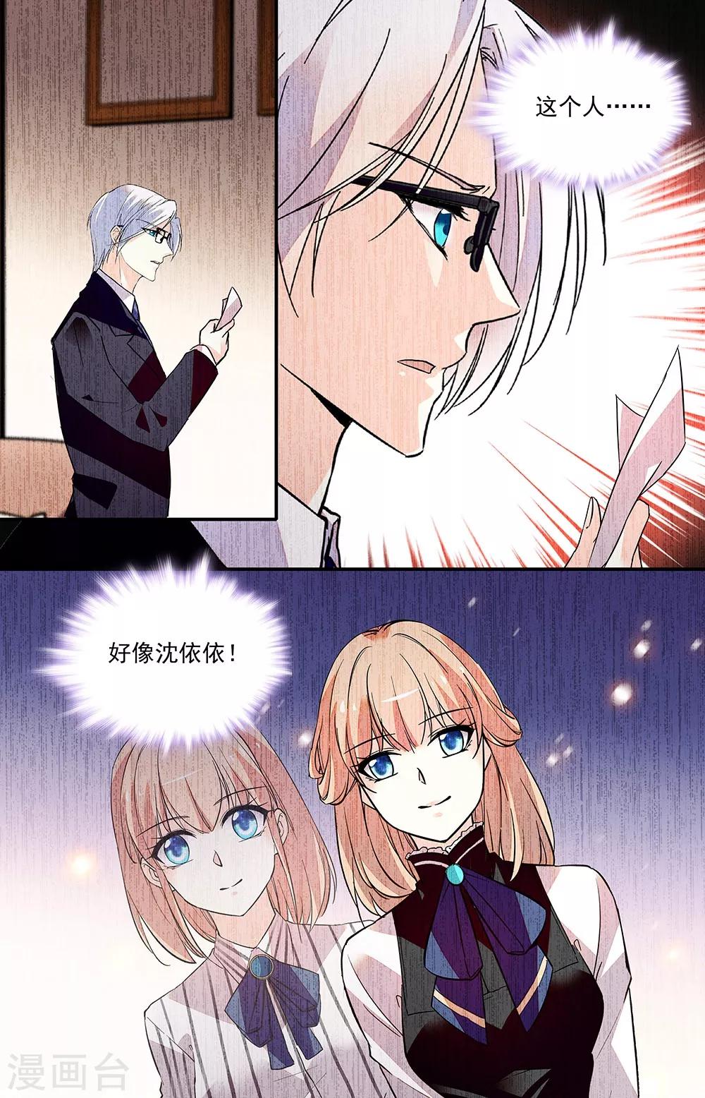 第288话 纠葛关系7