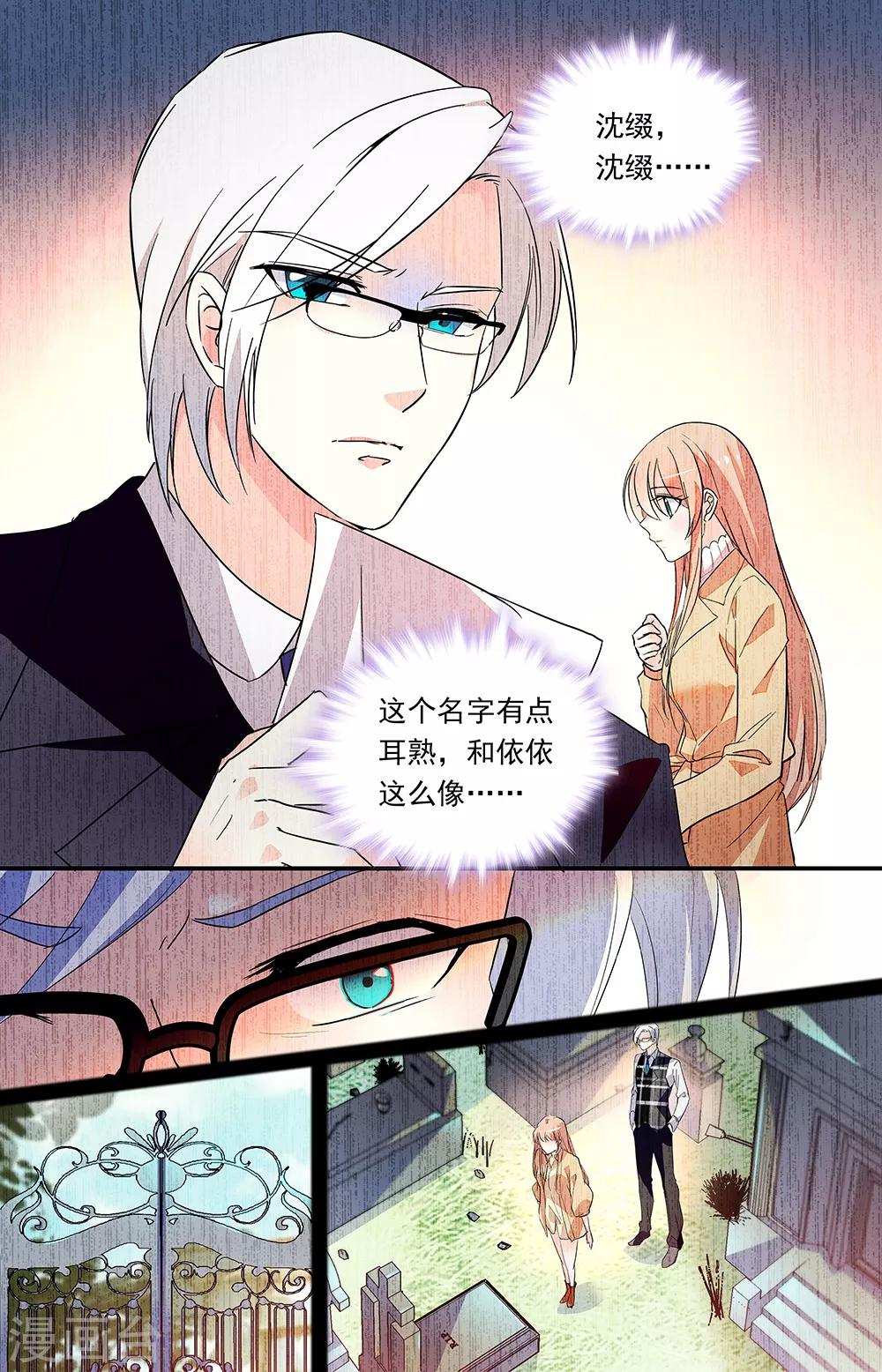 第289话 逼问父亲0