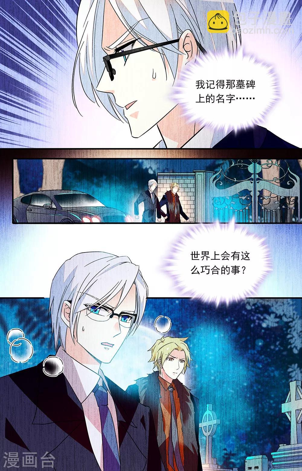 第289话 逼问父亲1