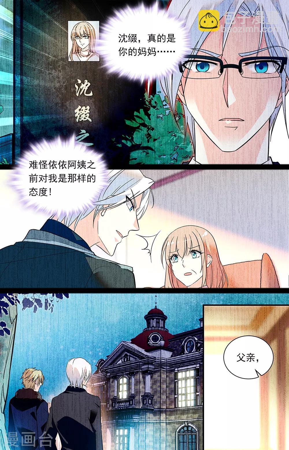 第289话 逼问父亲2