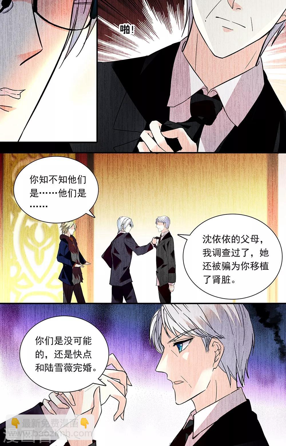 第289话 逼问父亲4