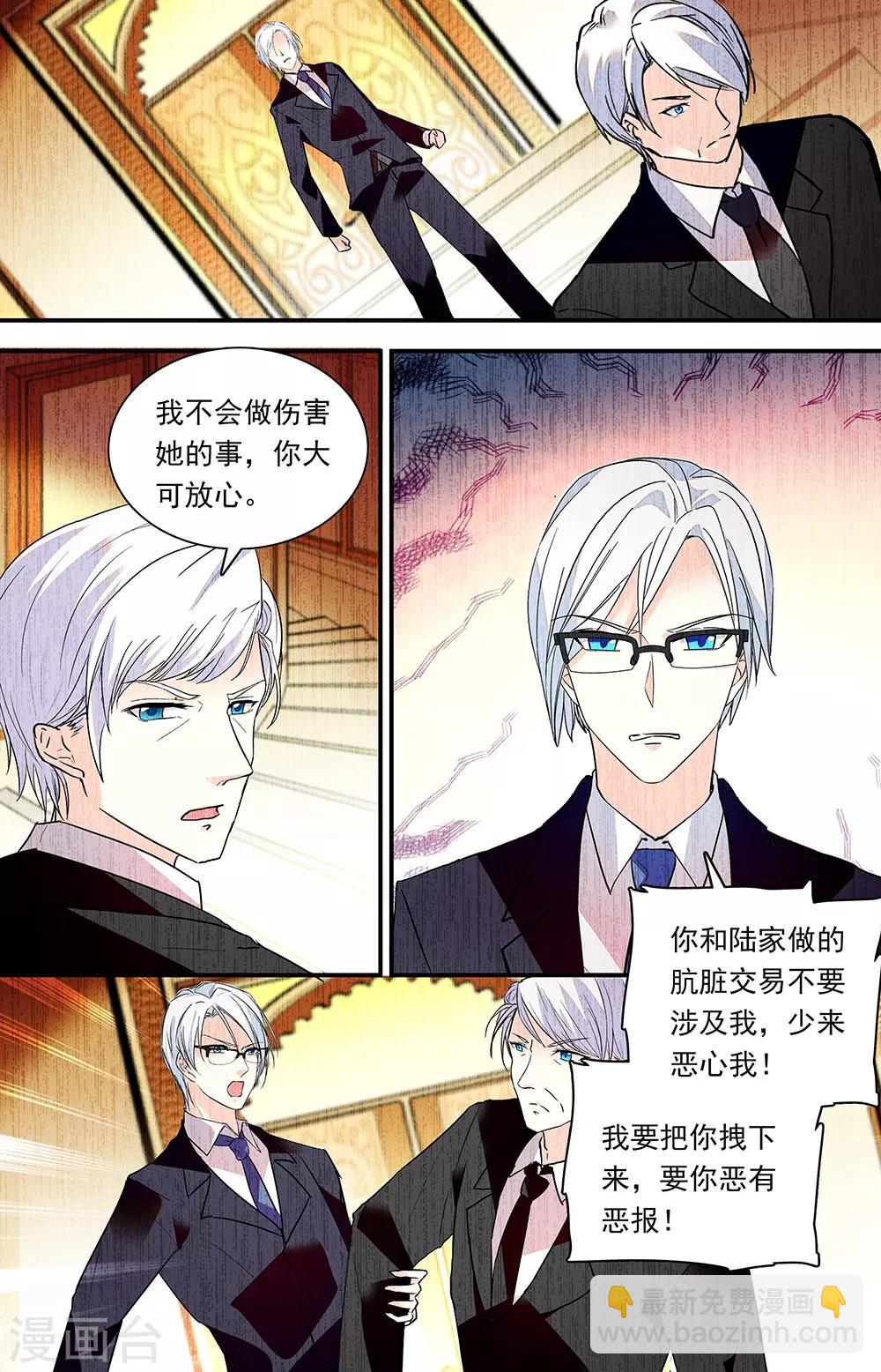 第289话 逼问父亲5