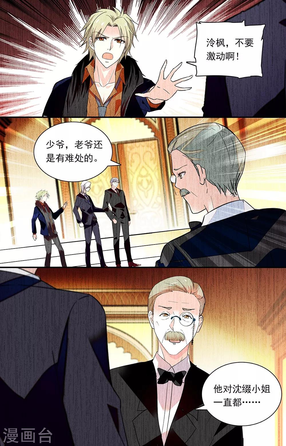 第289话 逼问父亲6
