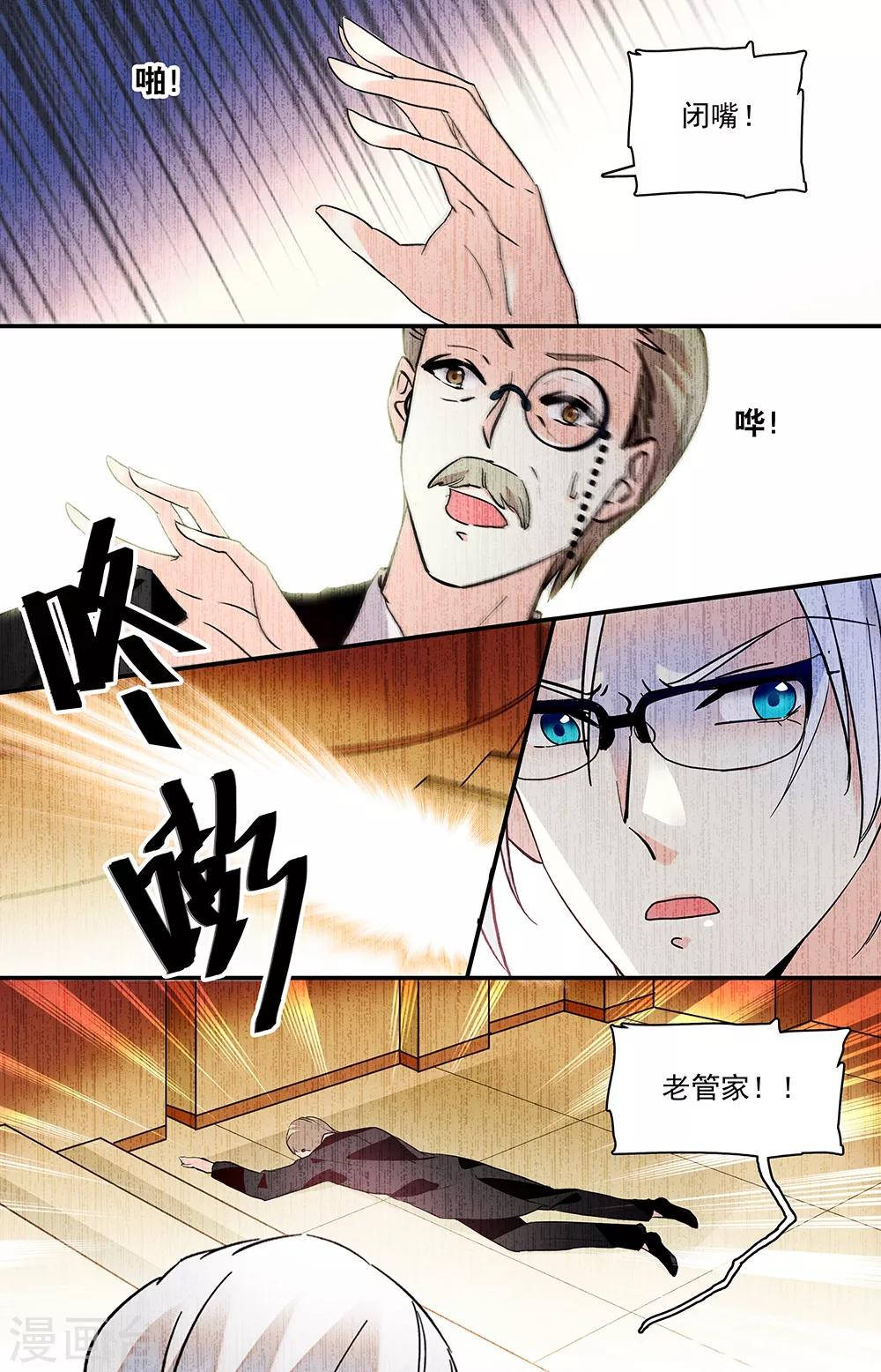 第289话 逼问父亲7