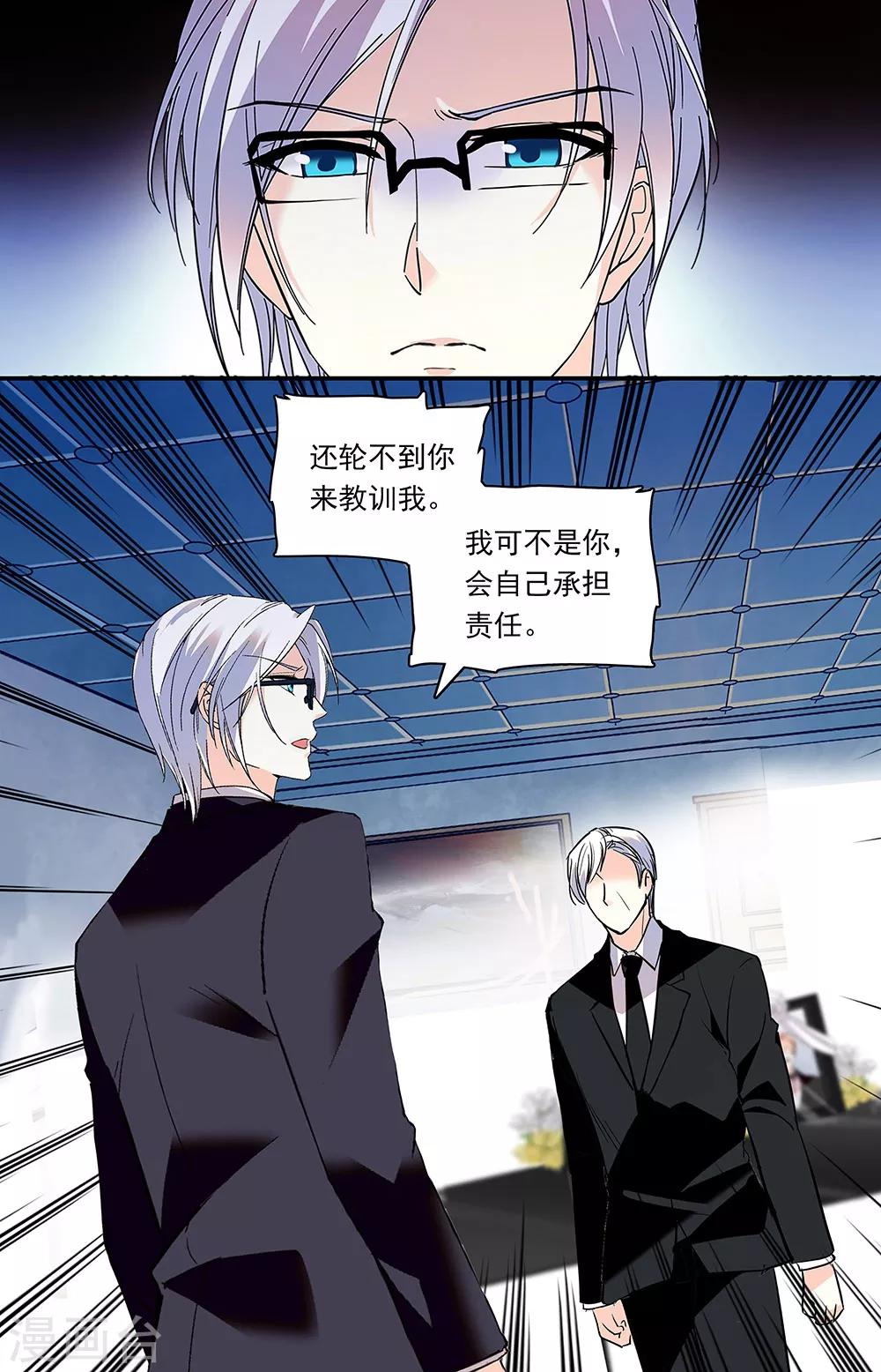 第290话 认罪1