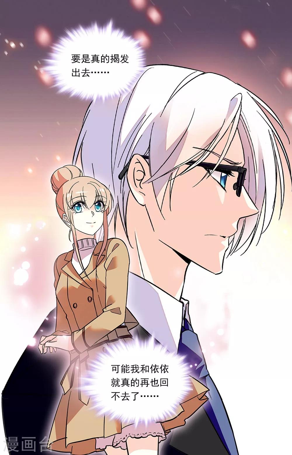 第290话 认罪3