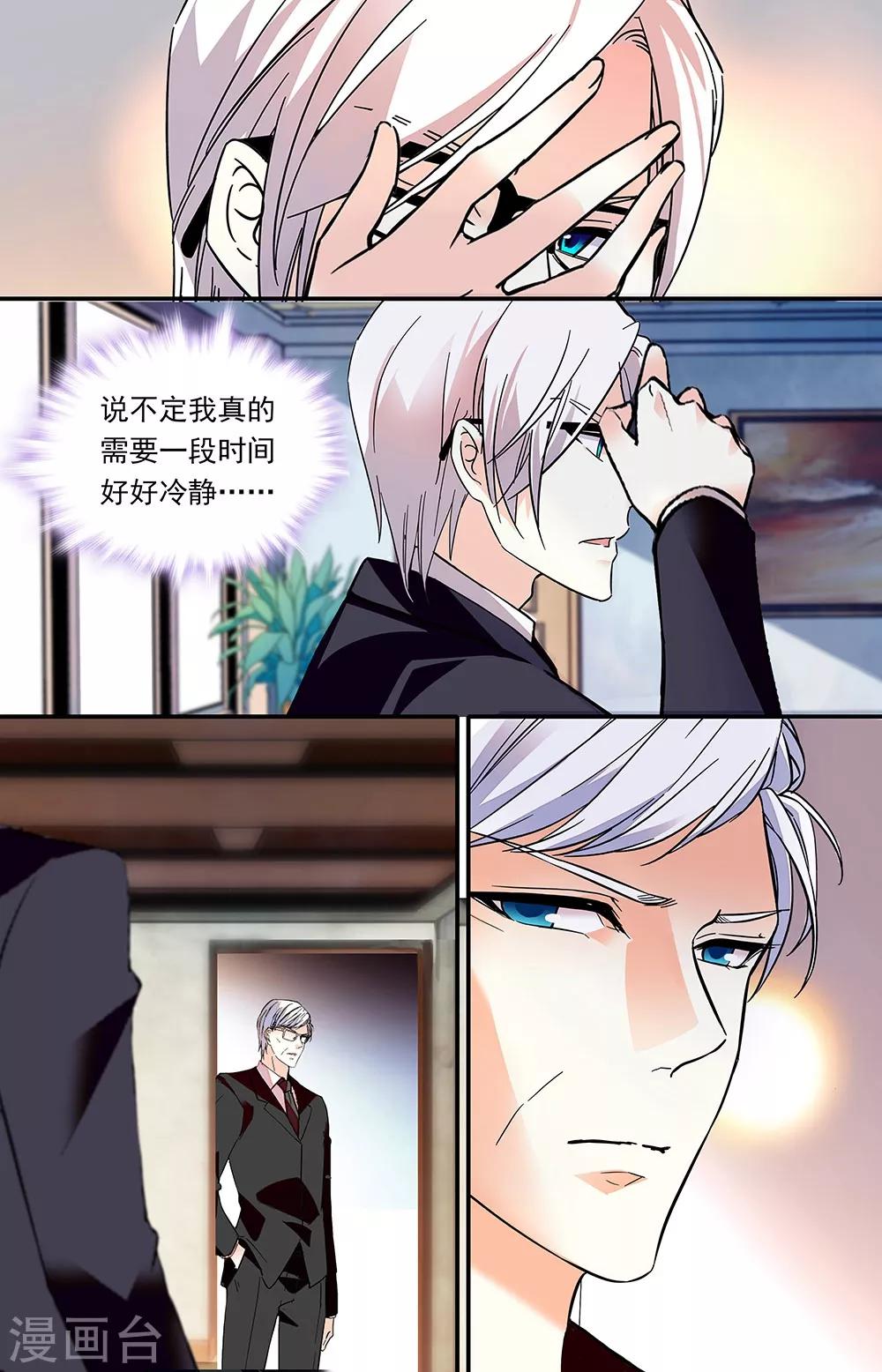 第290话 认罪4