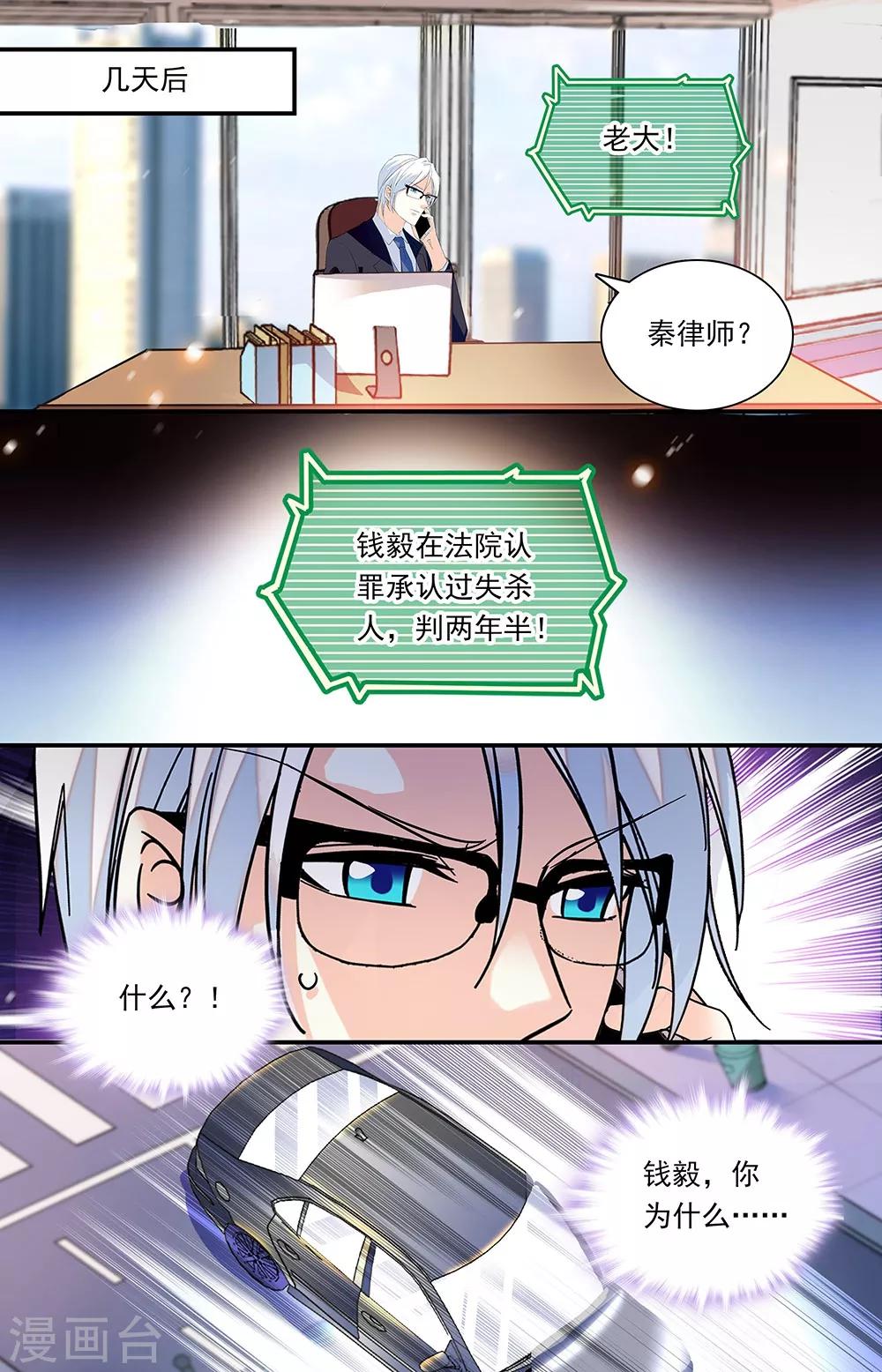 第290话 认罪5