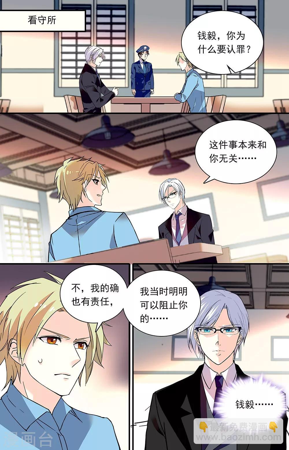 第290话 认罪6