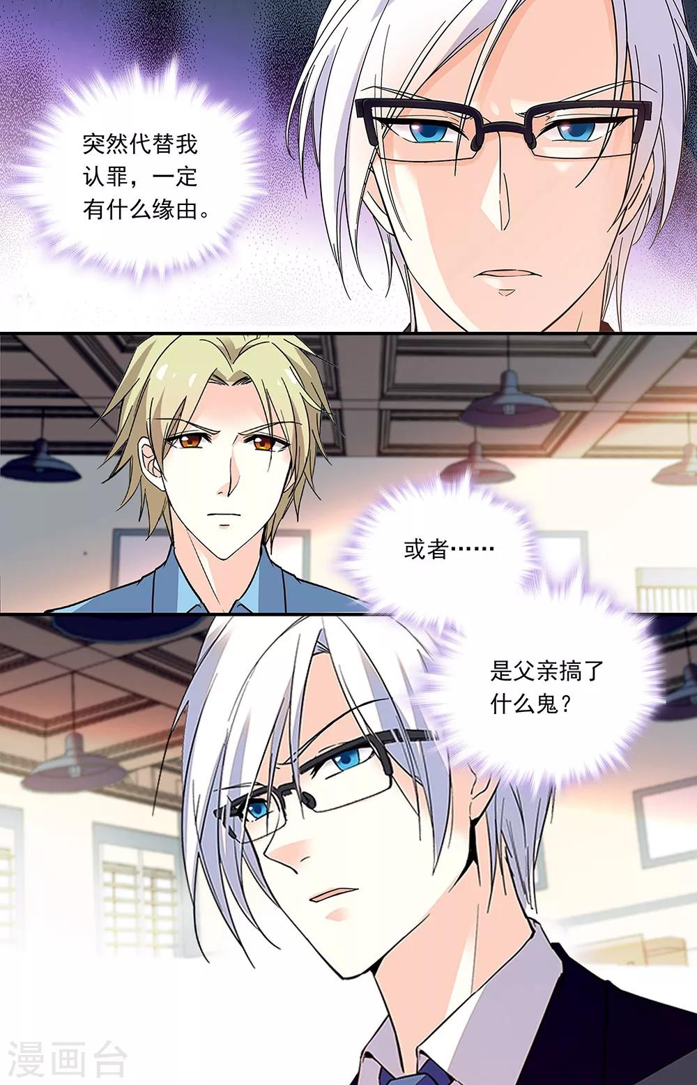 第290话 认罪7