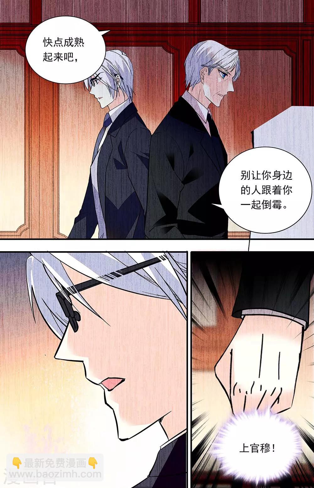 第291话 夺权2