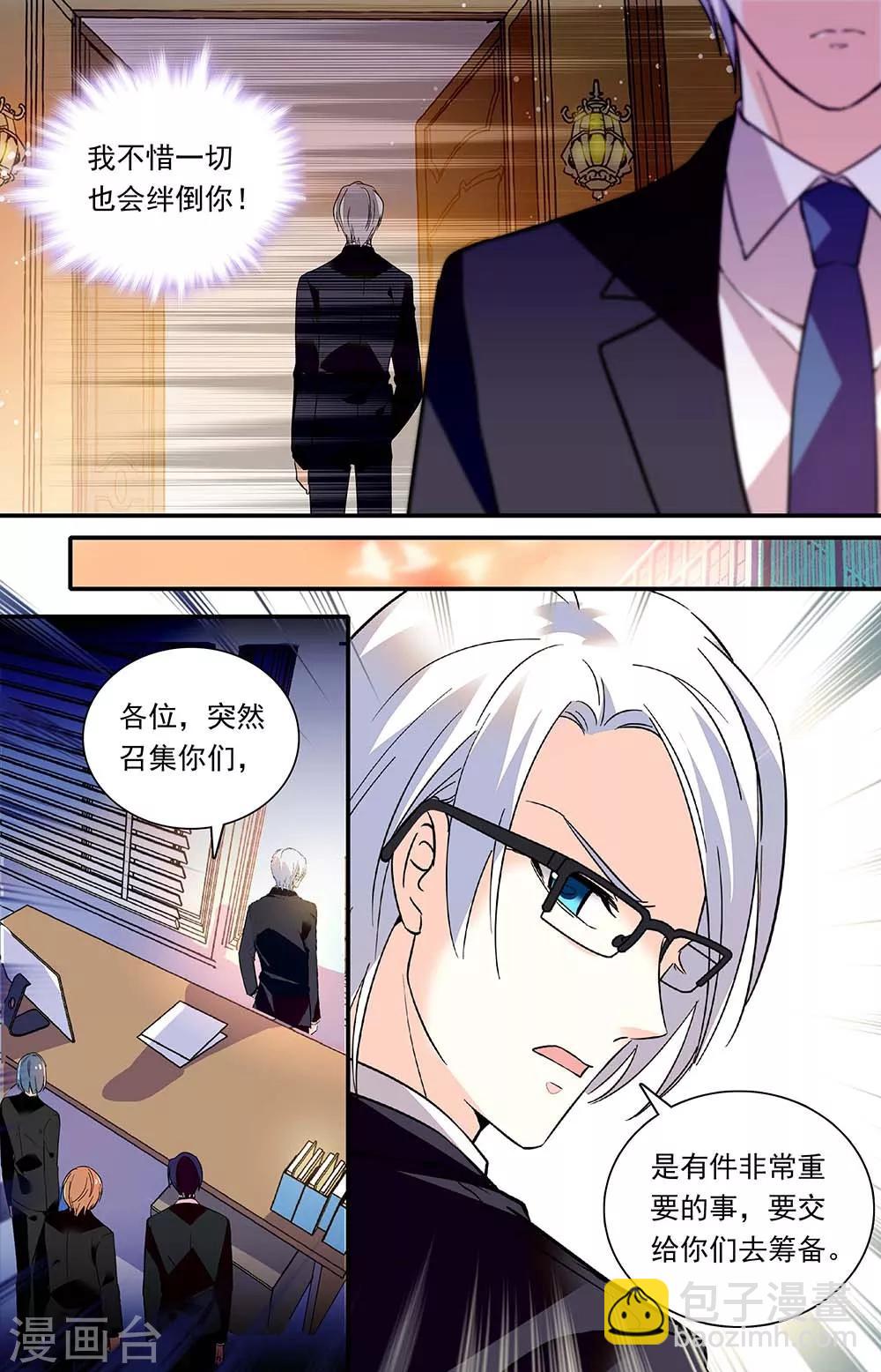 第291话 夺权3