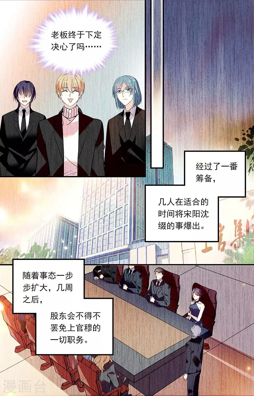 第291话 夺权4