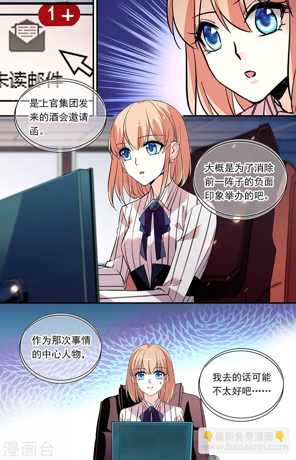 第292话 酒会邀请1