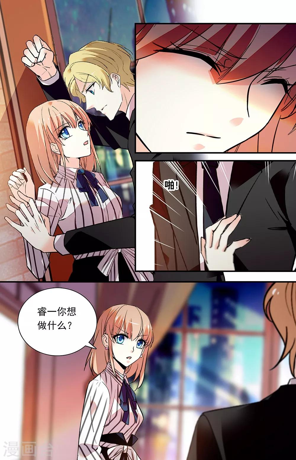 第293话 集团酒会0