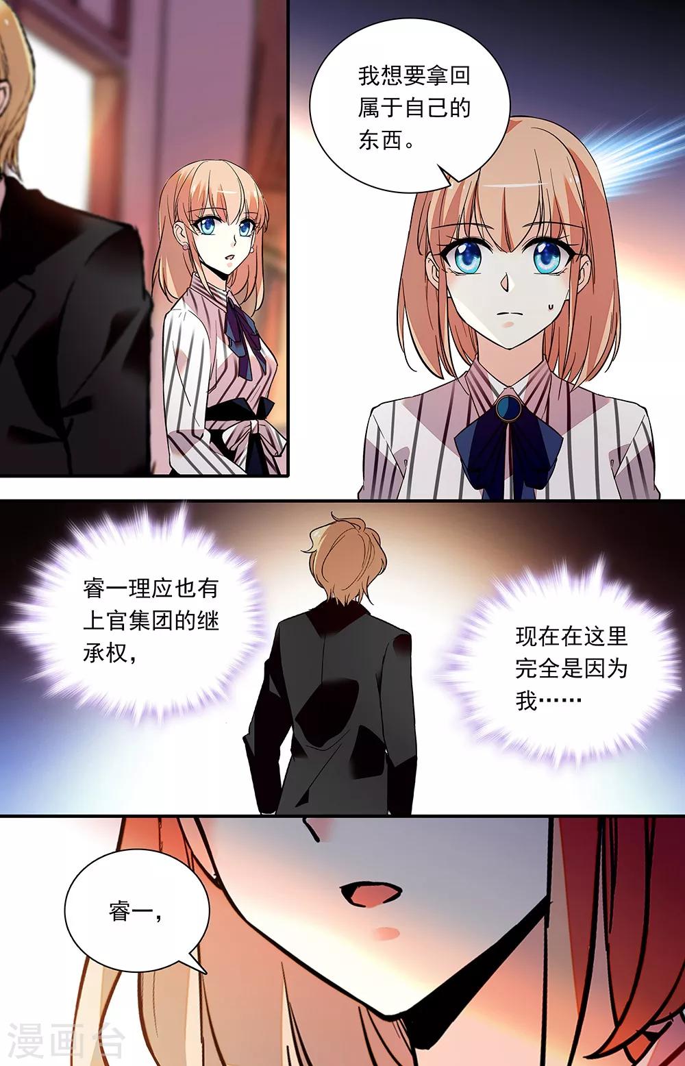 第293话 集团酒会1