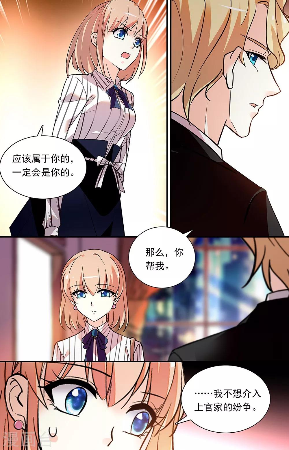 第293话 集团酒会2