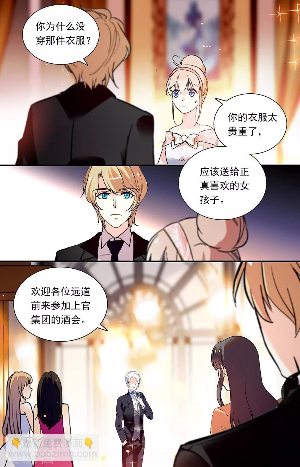 第293话 集团酒会5