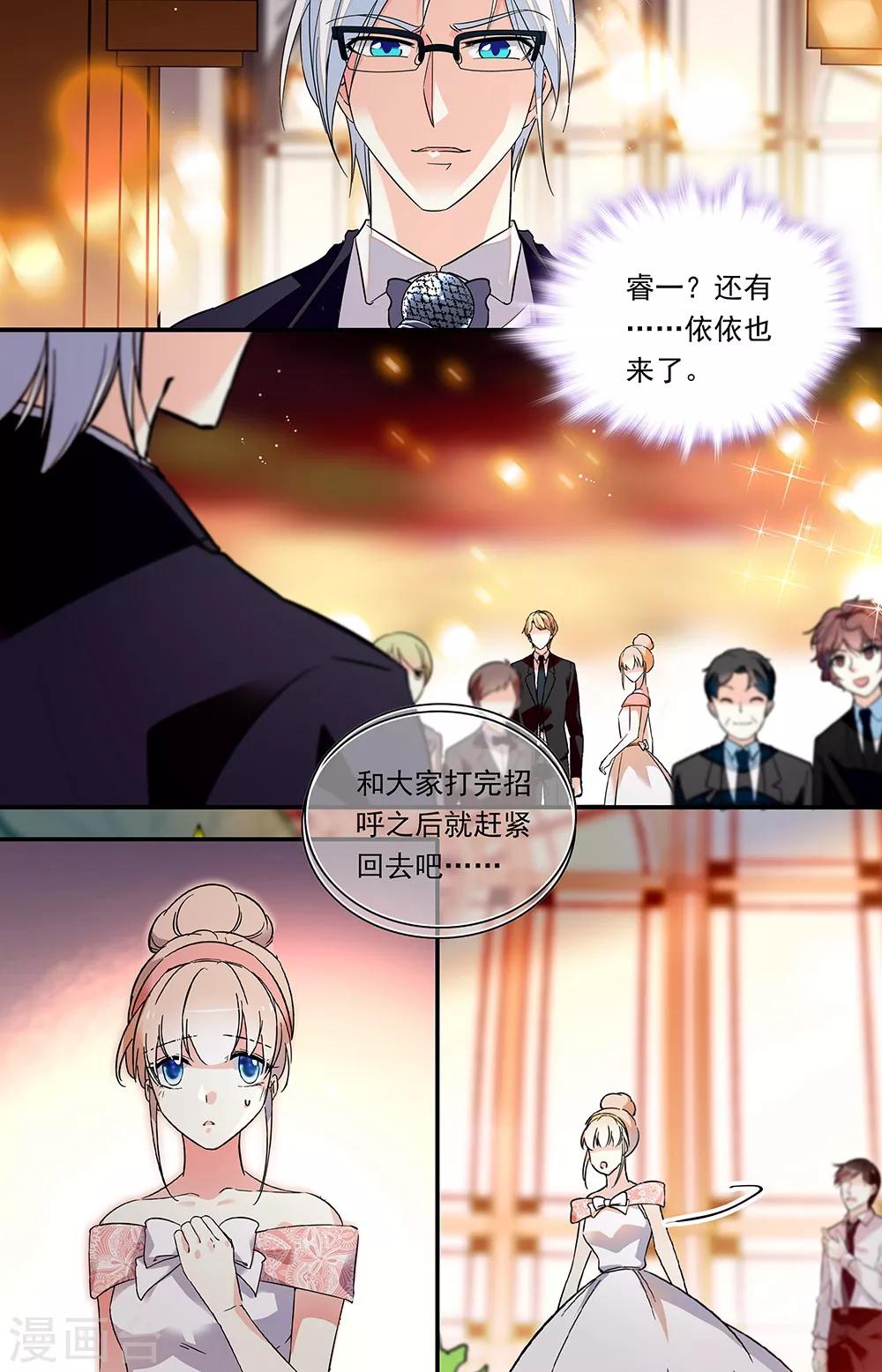 第293话 集团酒会6