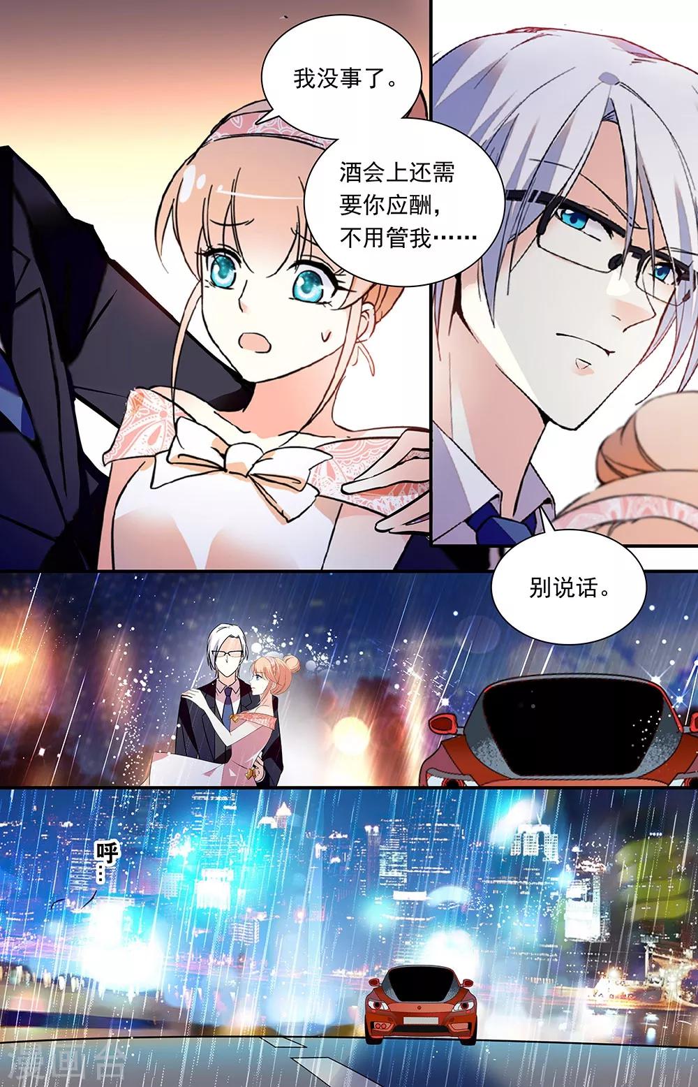 第296话 重回故地2