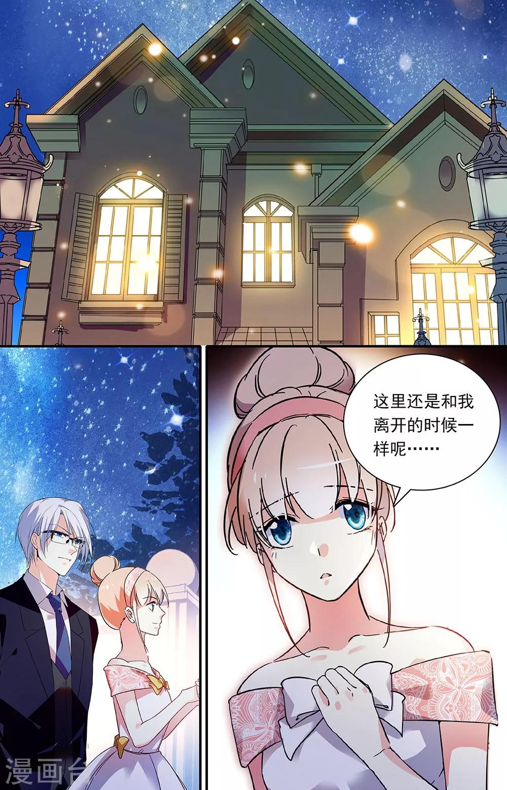 第296话 重回故地3
