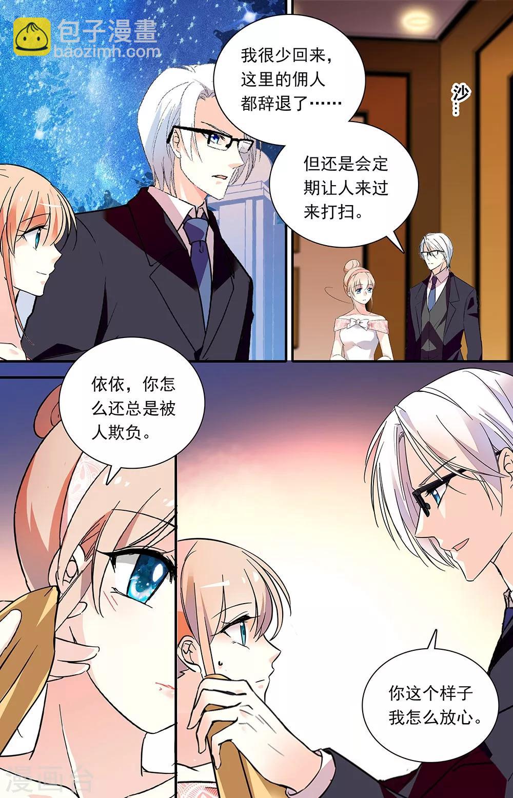 第296话 重回故地4