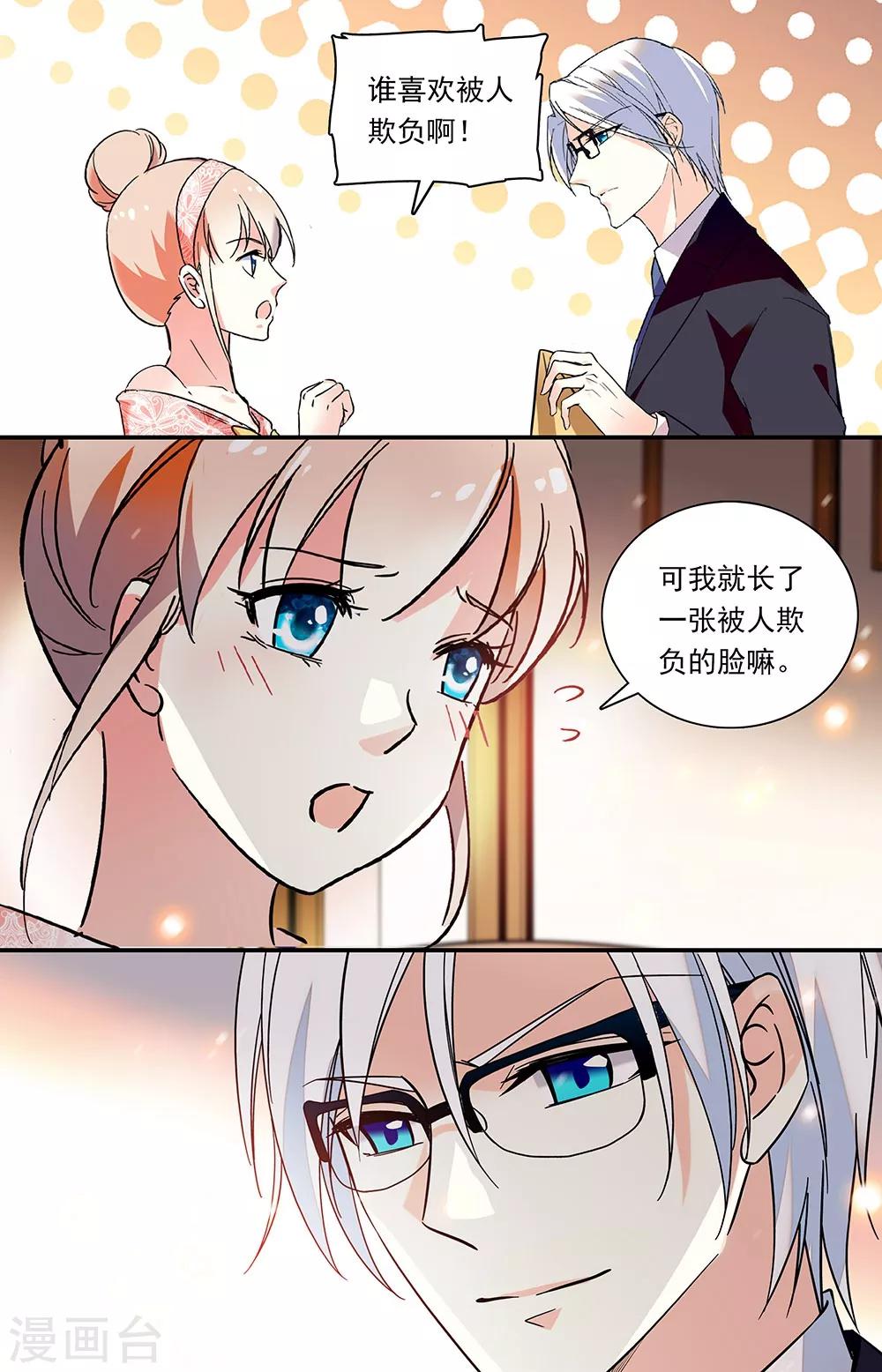 第296话 重回故地5