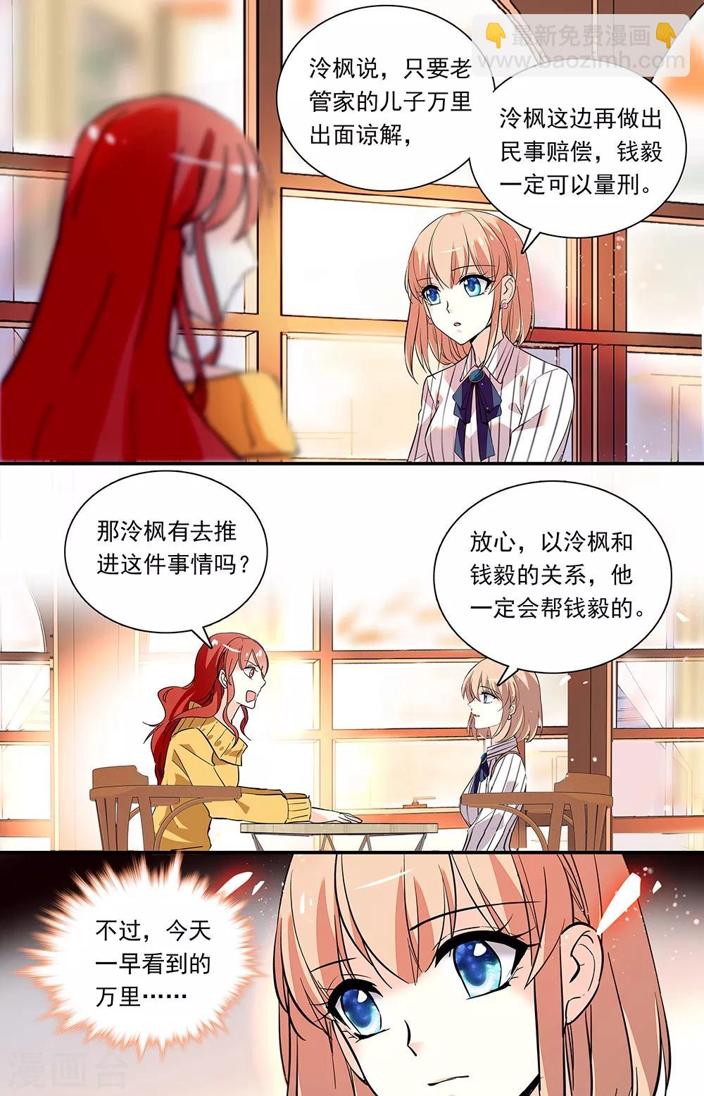 第301话 谅解4