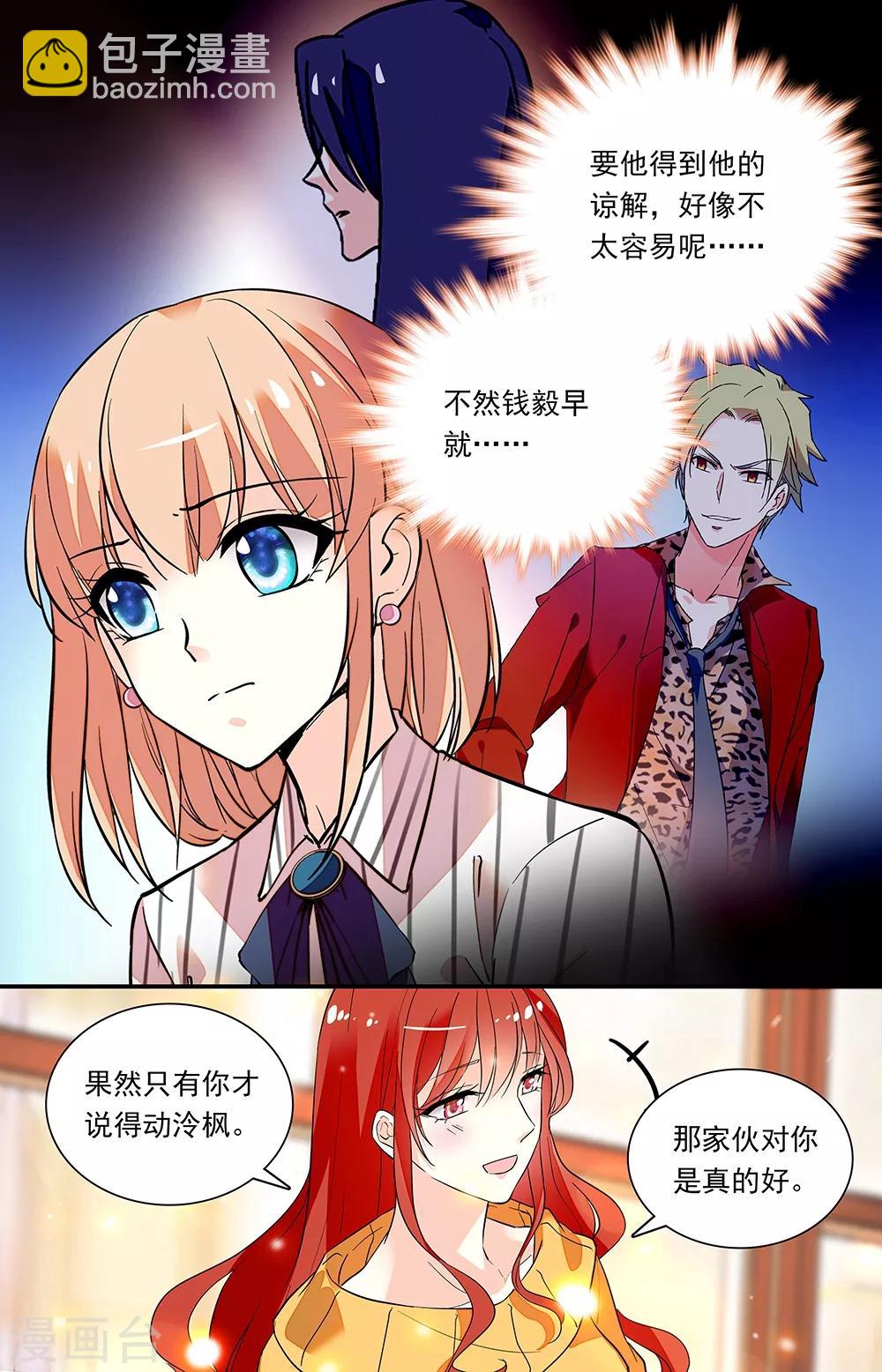 第301话 谅解5