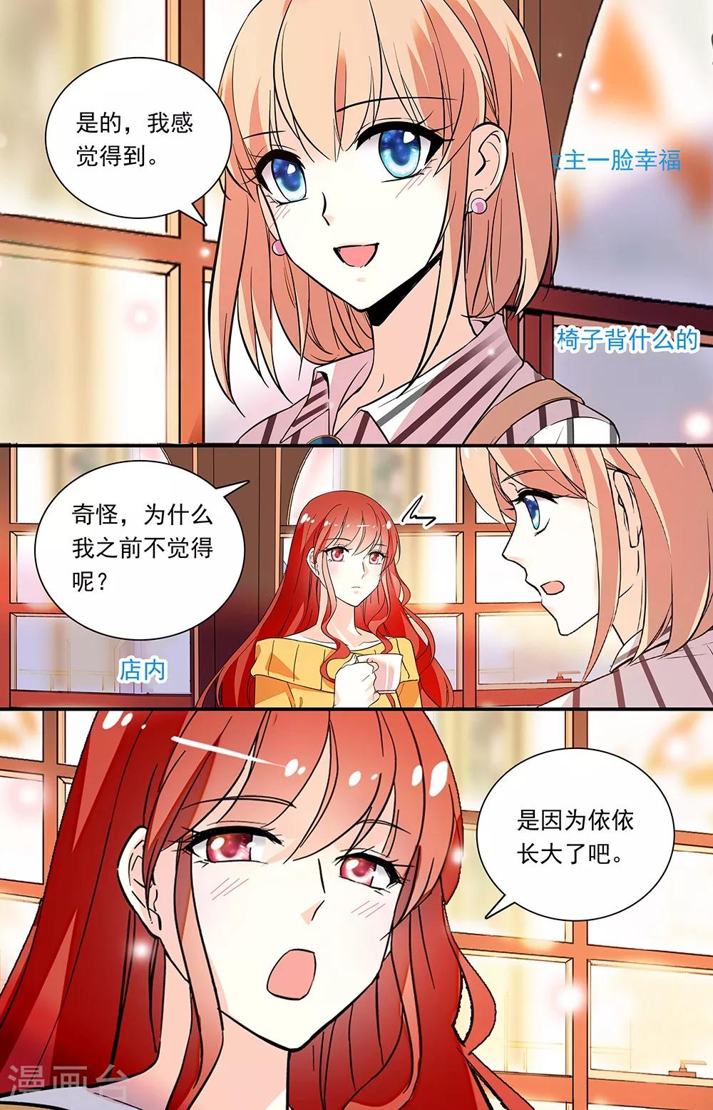 第301话 谅解6