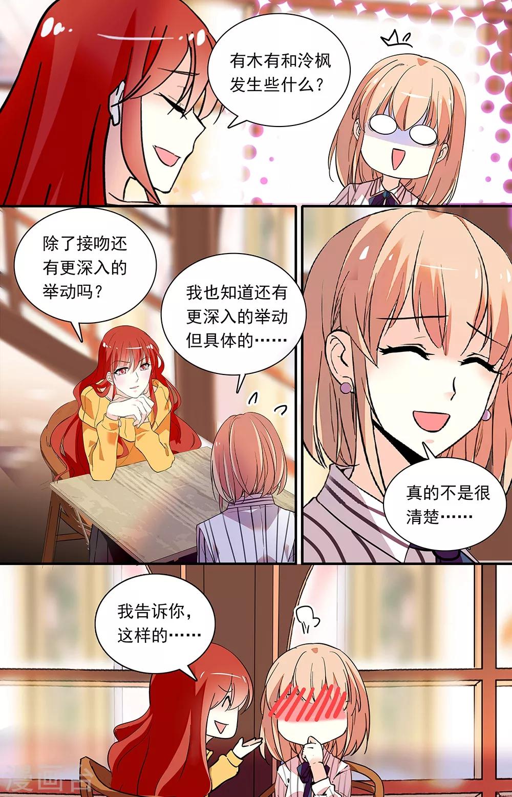 第301话 谅解7