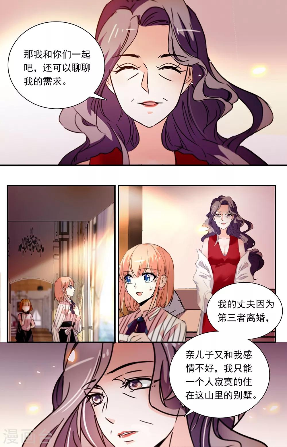 第307话 儿子的婚房1