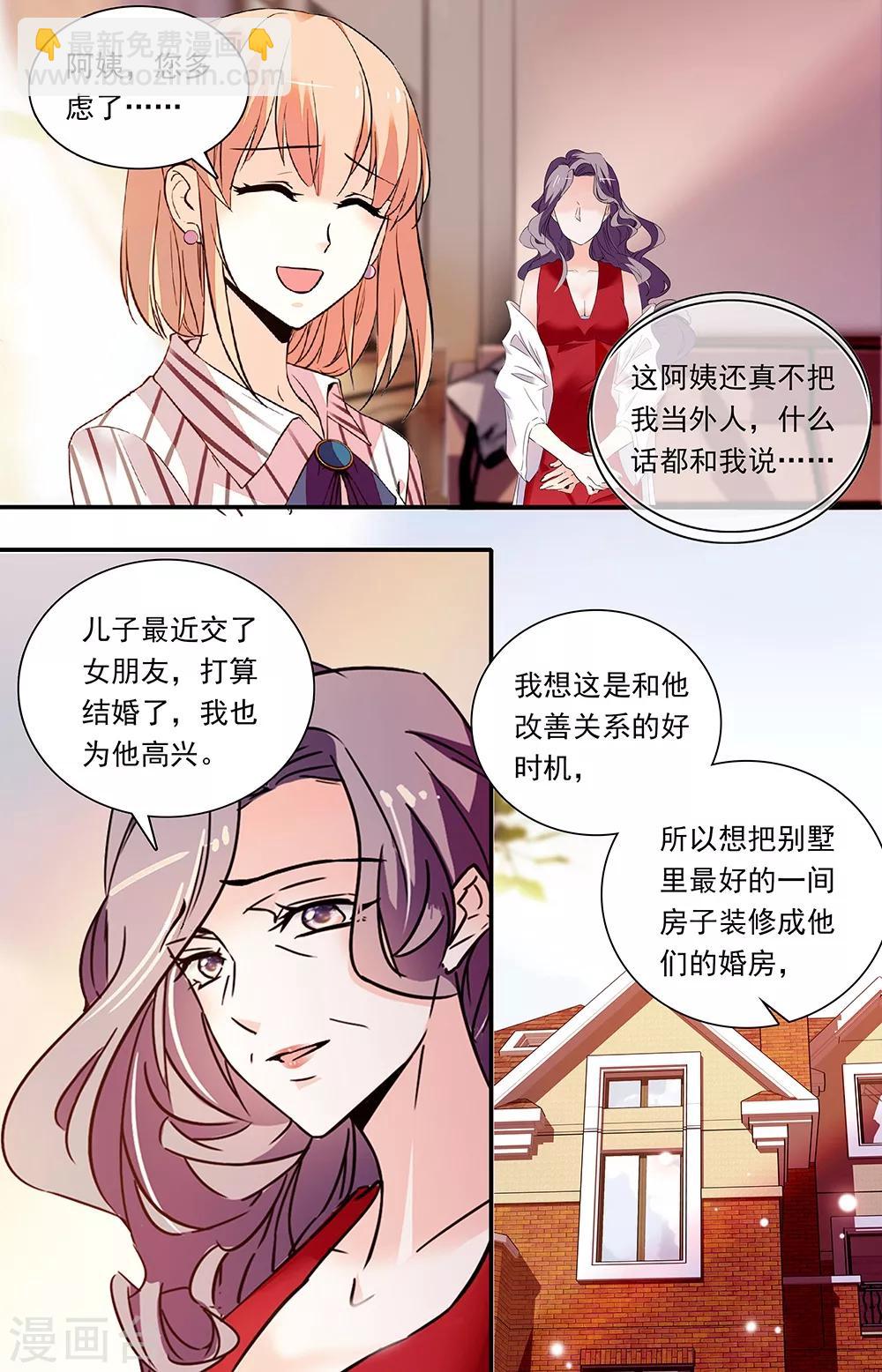 第307话 儿子的婚房2
