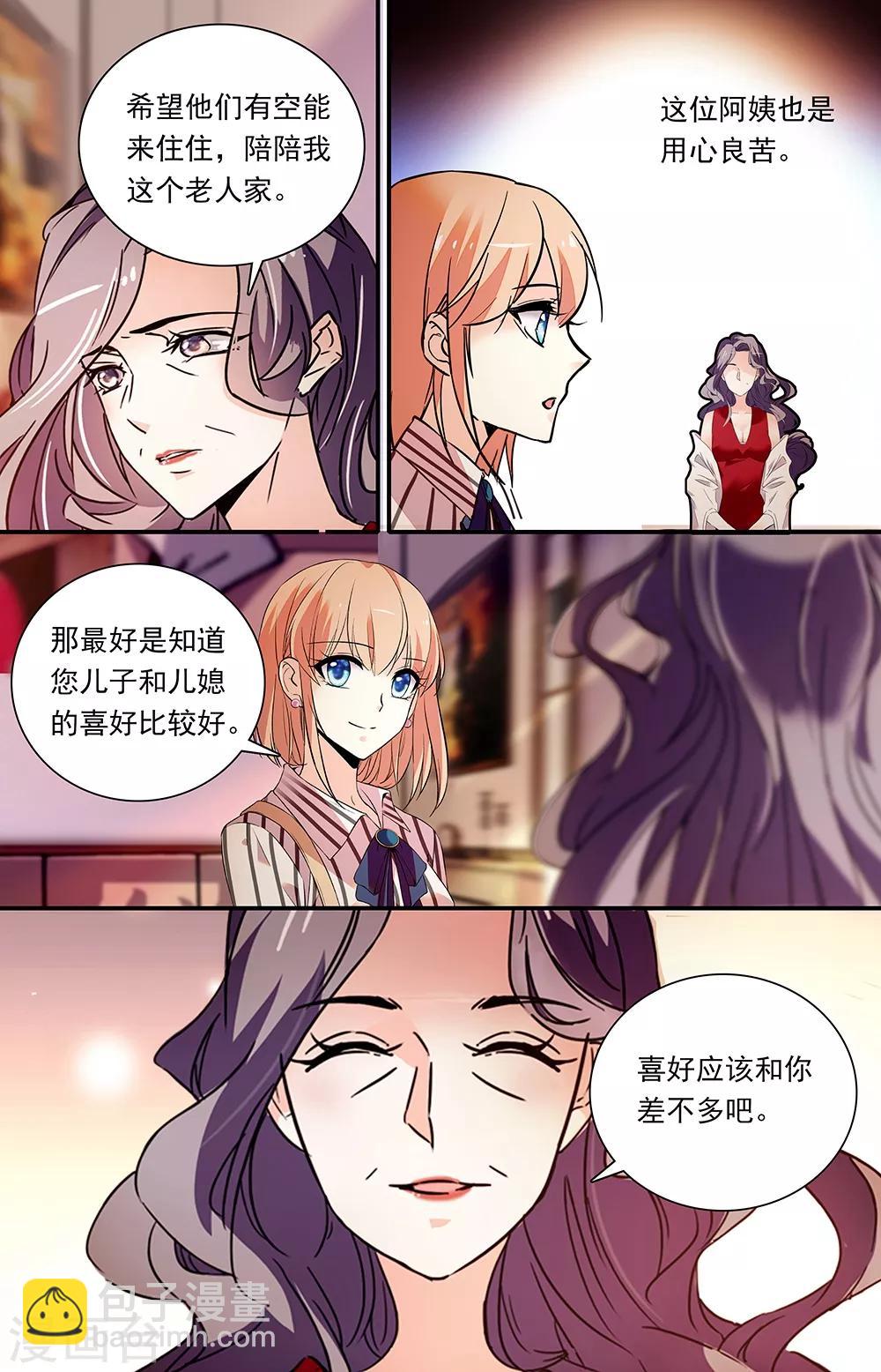 第307话 儿子的婚房3