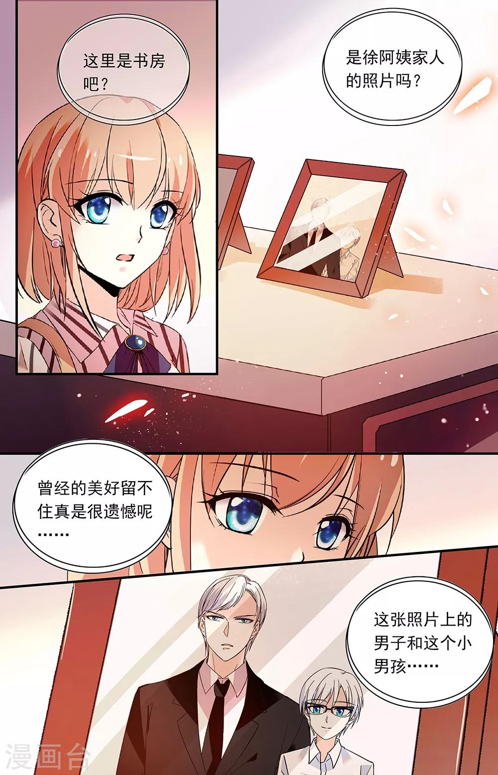 第307话 儿子的婚房6